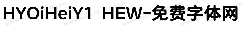 HYOiHeiY1 HEW字体转换